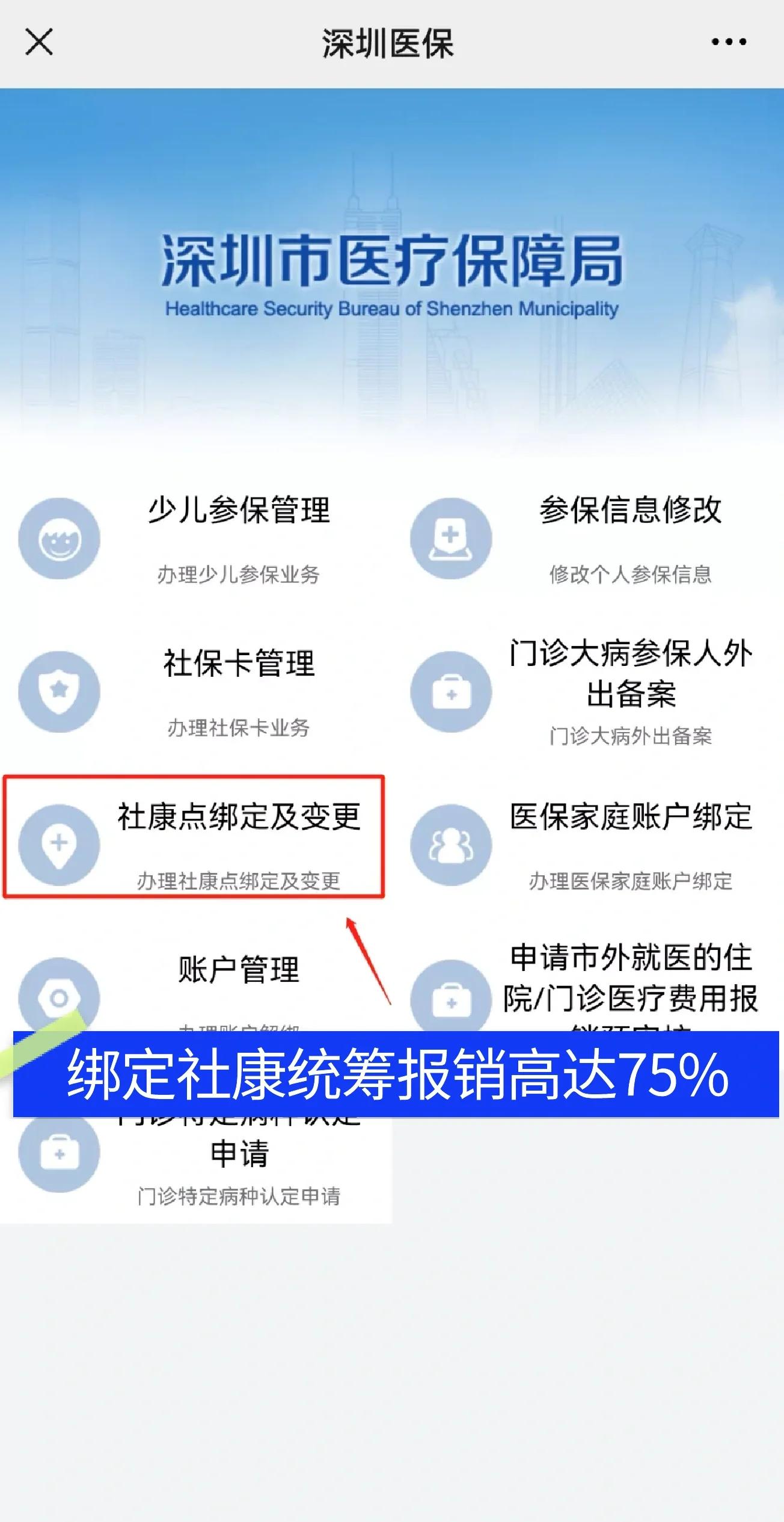 太康最新深圳医保提取秒到方法分析(最方便真实的太康深圳医保取现提取方法)